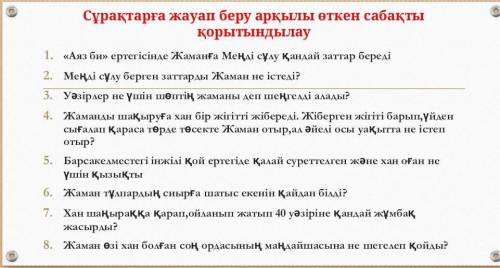 мне надо Для Қазақ әдебиет ❗️❗️❗️