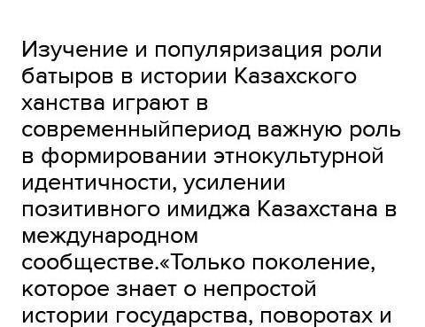 Какова роль батыров в борьбе против джунгарского нашествия