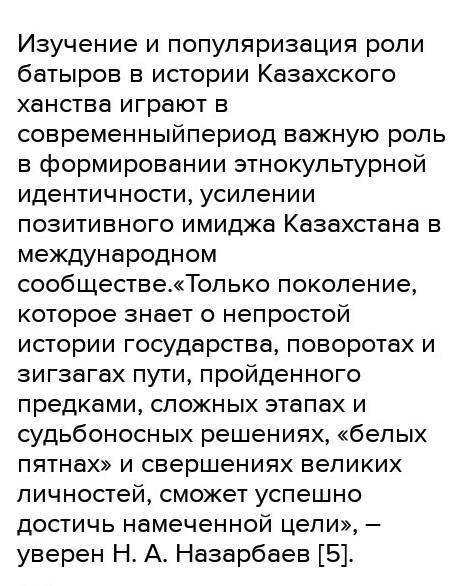 Какова роль батыров в борьбе против джунгарского нашествия