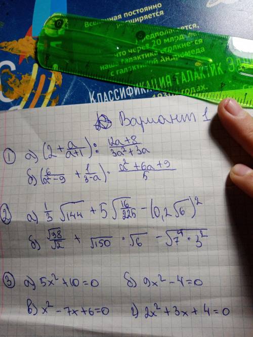 решить контрольную Буду благодарна, сегодня сдать надо