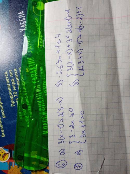 решить контрольную Буду благодарна, сегодня сдать надо