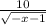 \frac{10}{ \sqrt{ - x - 1} }