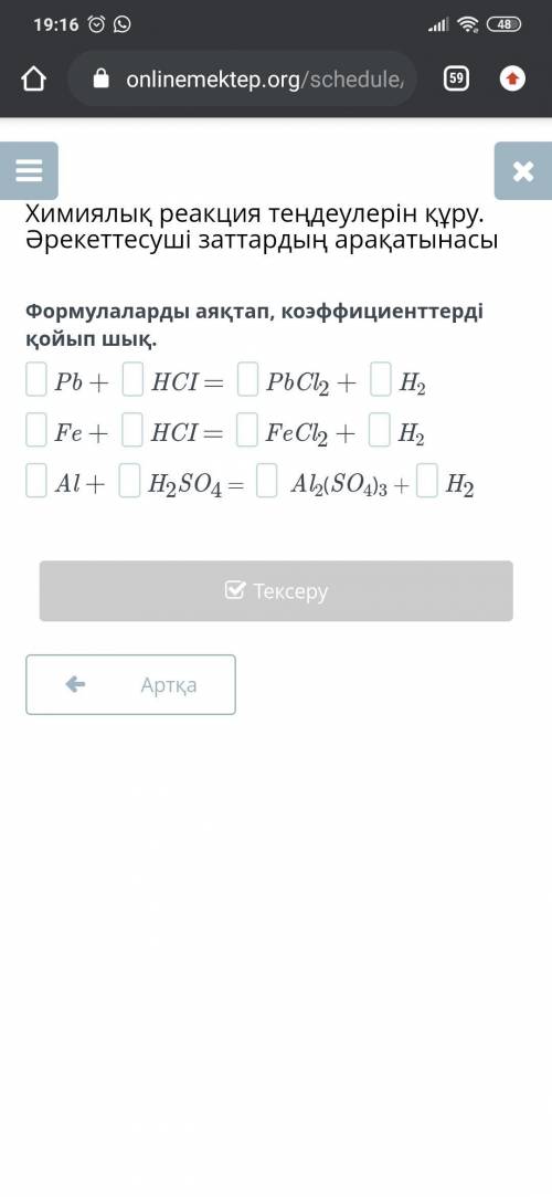 Коэффициенттерді қойып, реакциядағы барлық коэффициент қосындысын есепте