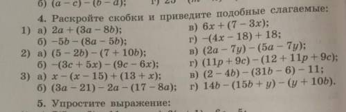 решить номер 4 (все цифры и как можно быстрее)​