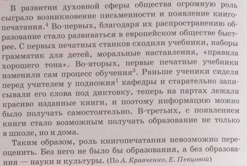 Найдите в тексте три глагола с проверяемой безударной гласной в корне, подберите к ним проверочные с