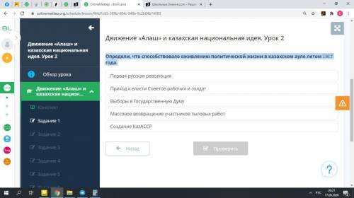 Определи, что оживлению политической жизни в казахском ауле летом 1917 года.