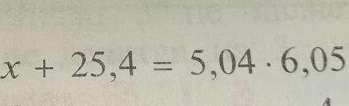 Ришите уравнение х+25,4=5,04*605