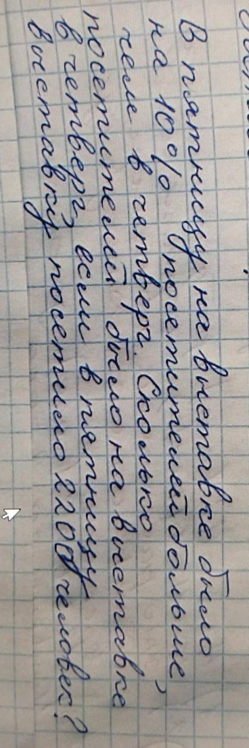6 класс, математика. Достаточно лёгкая задача. ​