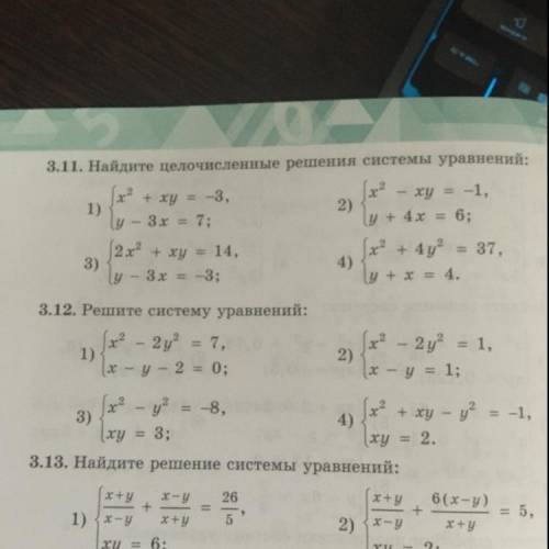 Задание 3.12 решить надо 2 и 4