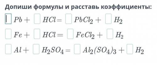 Выпишите формулы и Расставьте коэффициентыфЙ​