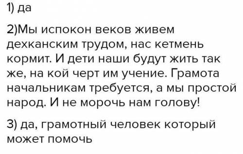 1. Чувствует ли Дюйшен свою ответственность за будущее детей? 2. Найди в тексте эпизод, в котором ко