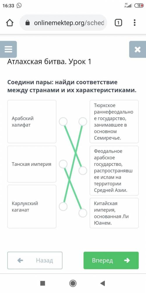 Соедини пары: найди соответствие между странами и их характеристиками.