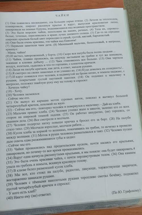 Лингвистический анализ текста. 3) Композиция 4) Определить тип речи 5) Функциональный стиль6) Средст