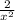 \frac{2}{x^{2} }