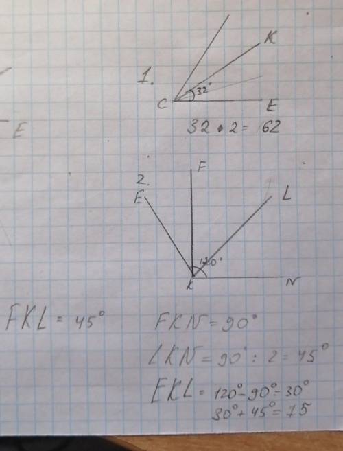 1. Найдите градусную меру угла АСЕ, если градусная мера угла КСЕ 32 гр , а луч СК биссектриса угла А