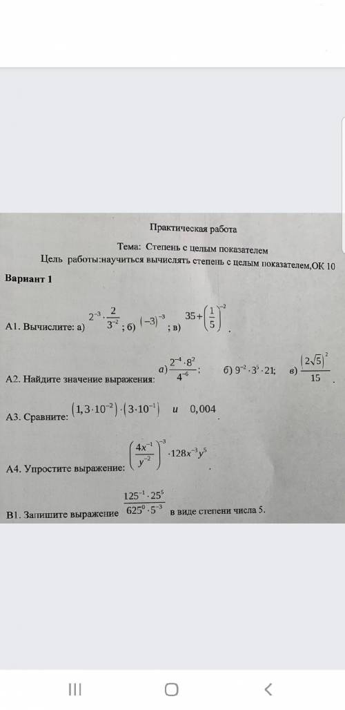 Степень с целым показателем .