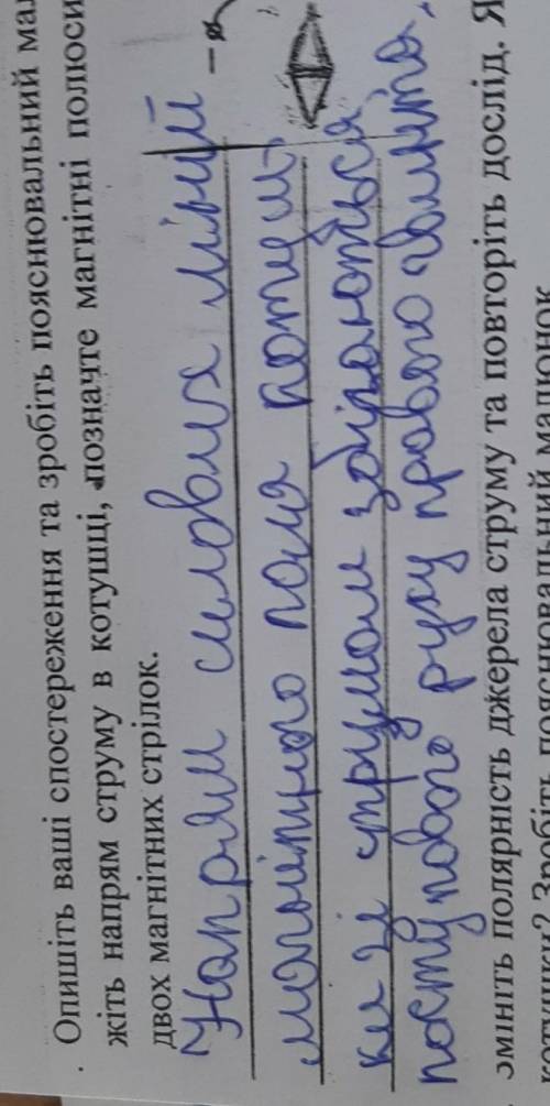 3. Опишіть ваш та зробіть пояснювальний малюнок, на якому вка- жіть напрям струму в котушці, позначт