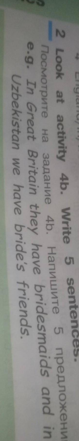 Посмотрите на задание 4b. Напишите 5 предложений​