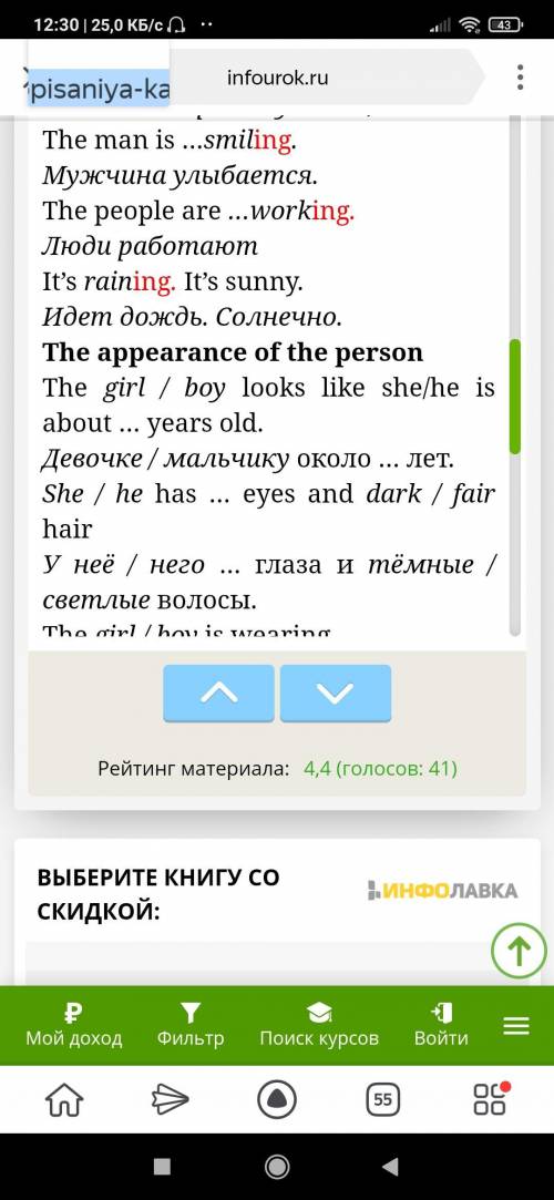 Опишите картину на английском языке Желательно по шаблону, который также прилагается во вложениях Ре