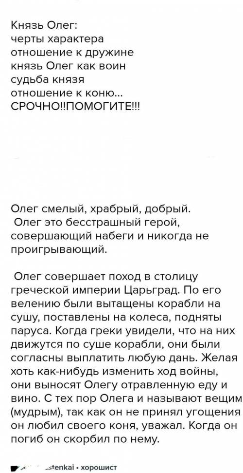 дать развёрнутый ответ на вопрос:Слабость или сила характера Олега проявилась в случившемся событии