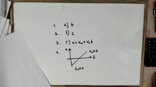 Решить нужно только там где (3а) с 1-4