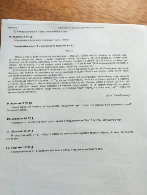 Нужно выполнить только 10 задание. Очень нужно!