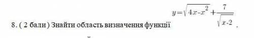 До ть будь ласка ів (перевод задания на русский - найти область значения функции)