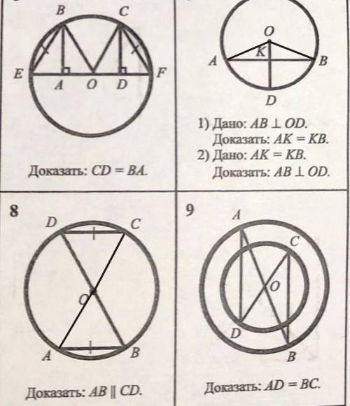 Дело жизни и смерти решить 2;4;6;8.​