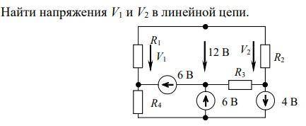 Найти напряжения V1 и V2 в линейной цепи. С объяснением