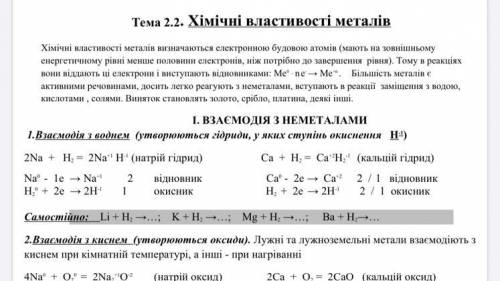 ів хто виконає 1 завдання дуже потрібно