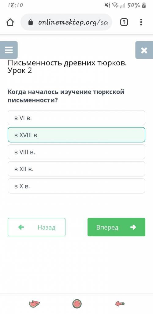 Когда началось изучение тюркской письменности?