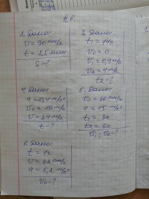 Задачи по физике, напишите решение с переводами в СИ, буду очень благодарна ❤
