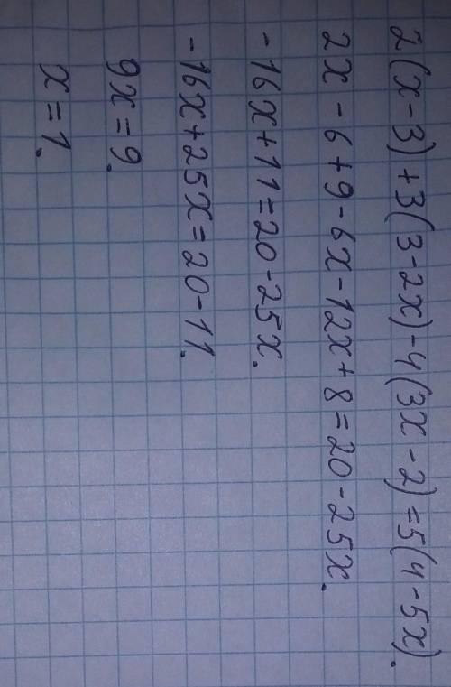 2(х-3)+3(3-2х)-4(3х-2)=5(4-5х)