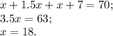 x+1.5x+x+7=70;\\3.5x=63;\\x=18.