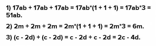 1)17ab+17ab+17ab 2)2m+2m+2m 3)(c-2d)+(c-2d)