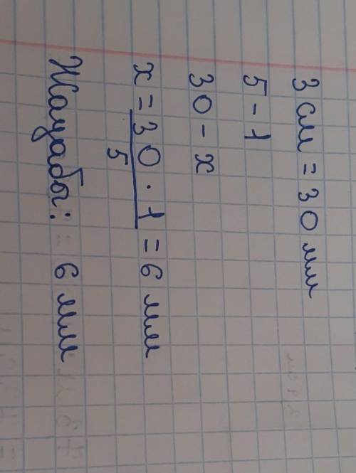 165. 5: 1 масштабымен сызылған жәндіктің суреттегі - каква ұзындығы 3 см. Жәндіктің қанатының нақты