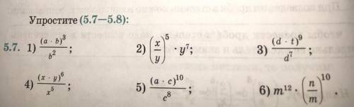 Упростите 1) (a*b)^3 —————- b^2