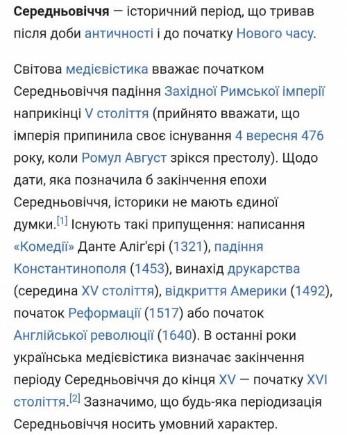 заранее большое Новацii середньвiччя : Полiтичнi , економiчнi , культурнi ​