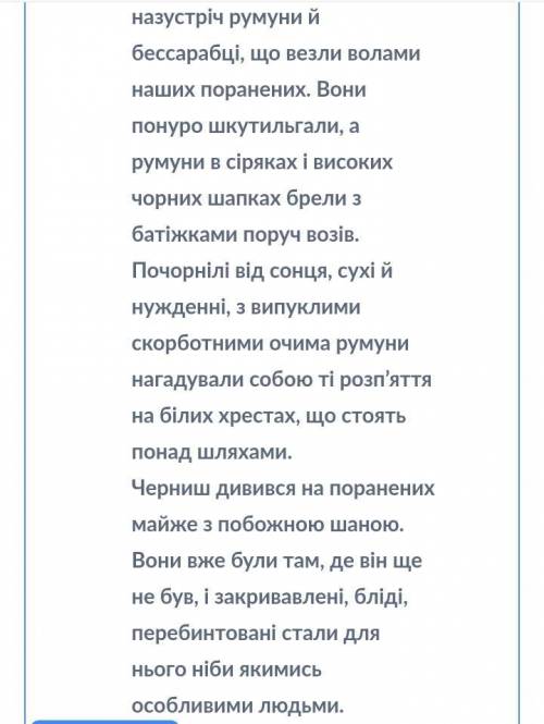 Визначте у поданому уривку відокремлені означення (зробіть хоть щось)