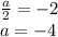 \frac{a}{2} =-2\\a=-4