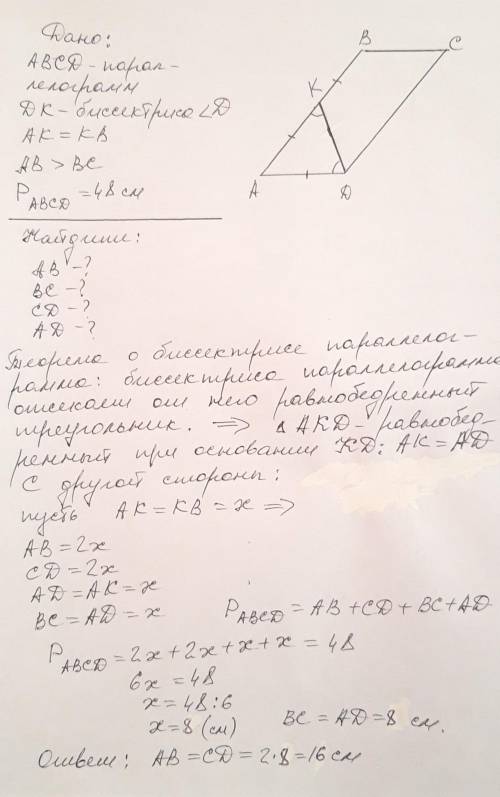 Биссектриса угла параллелограмма делит его большую сторону пополам. Найдите стороны параллелограмма,