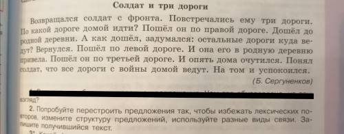 Попробуйте перестроить предложение так Чтобы избежать лексических повторов