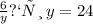 \frac{6 }{y} при \: y = 24