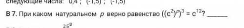 При каком натуральном p верно равенство