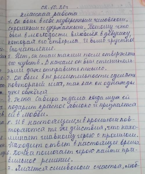 Анализируем, сравниваем и оцениваем 1. Какое впечатление произвёл на вас главный герой при первомзна