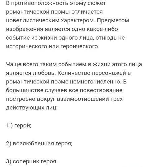 Выделите в тексте поэмы «Цыганы» элементы композиции. (письменно) Перечислите основные события поэмы