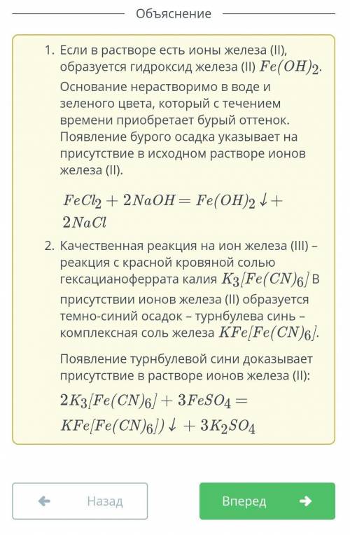 Реагентом на ионы Fe2+ является вещество, формула которого:​