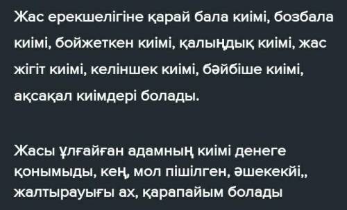 Тапсырма жылы3-тапсырма. Көп нүктенің орнына қажетті сөздерді қойып- Әлеуметтік дәрежесіне қарай қаз