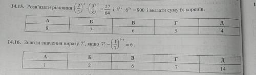 Решение уравнений Найти значение выражения