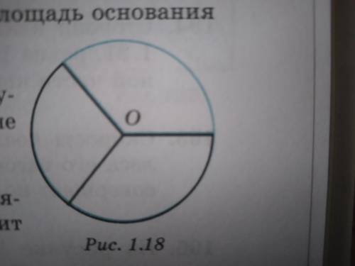 182.Экваторный радиус Земли равен 6378 км.Найдите длину экватора Земли. 185.На рисунке 1.18 изображе